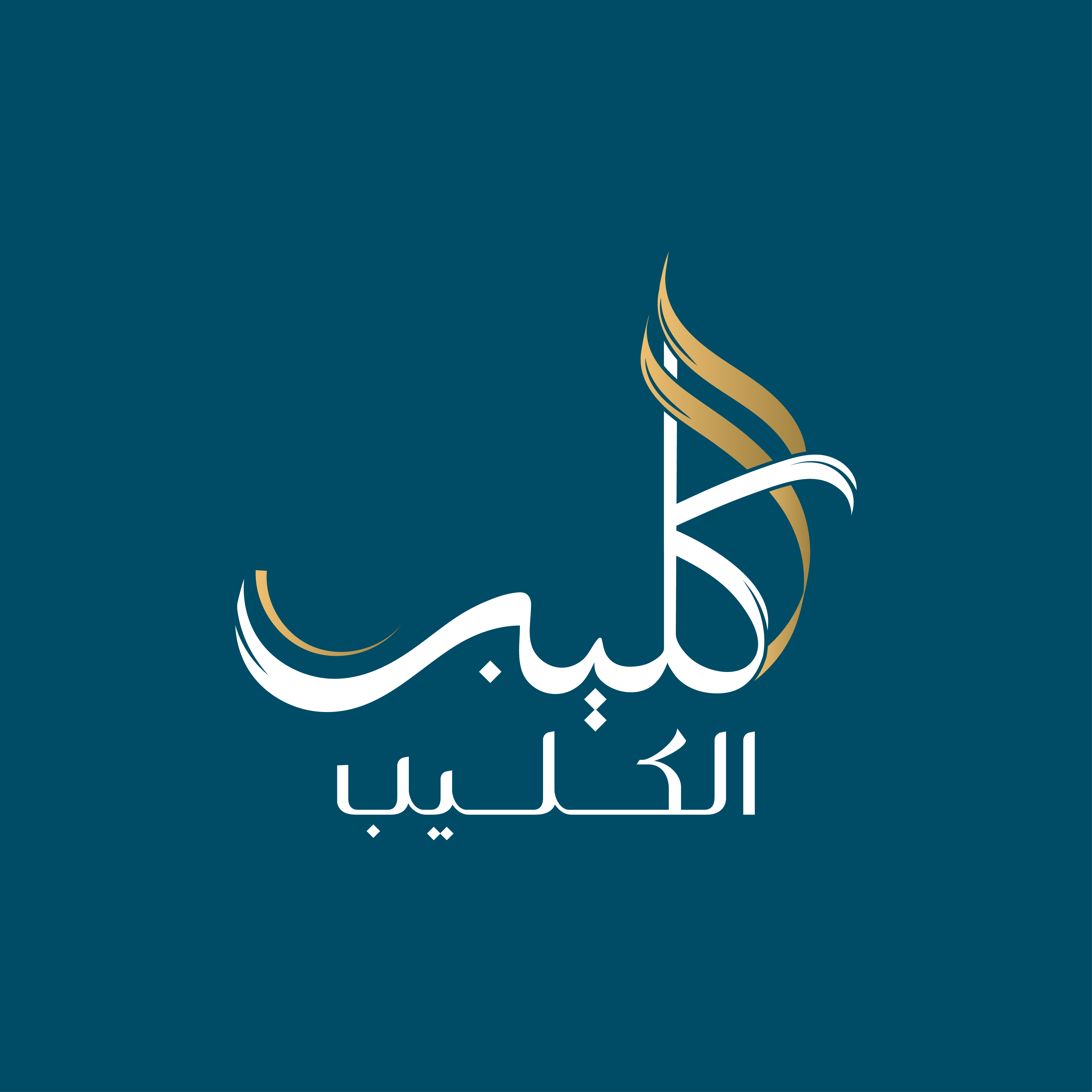 alkulaib